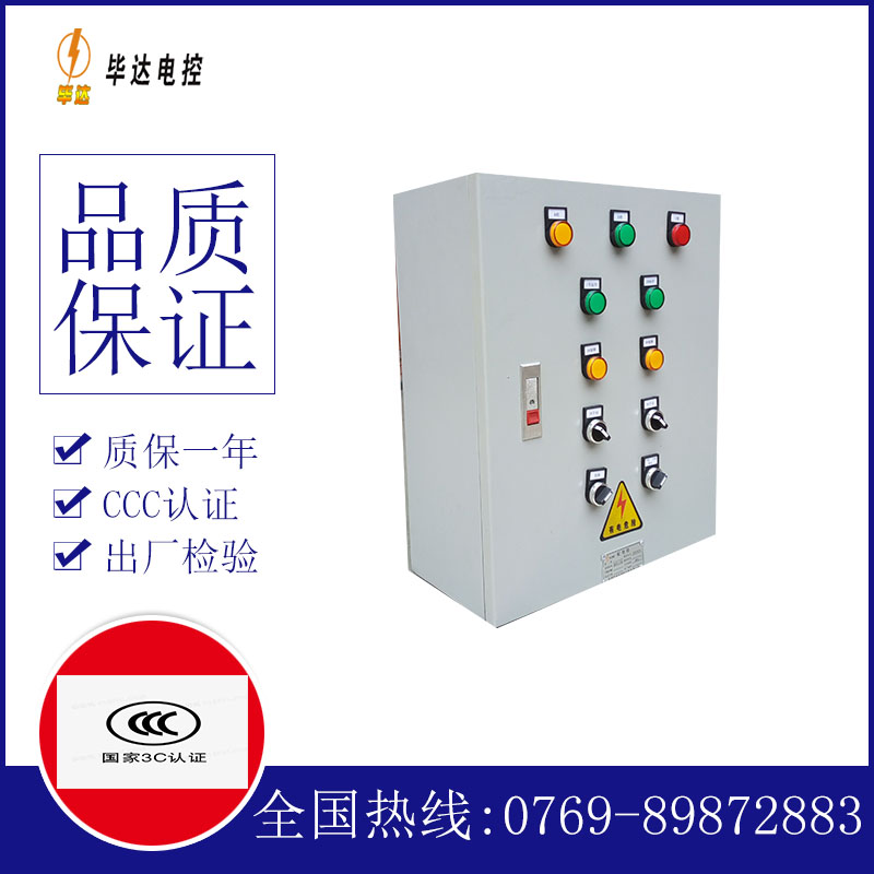 吴堡动力配电箱
