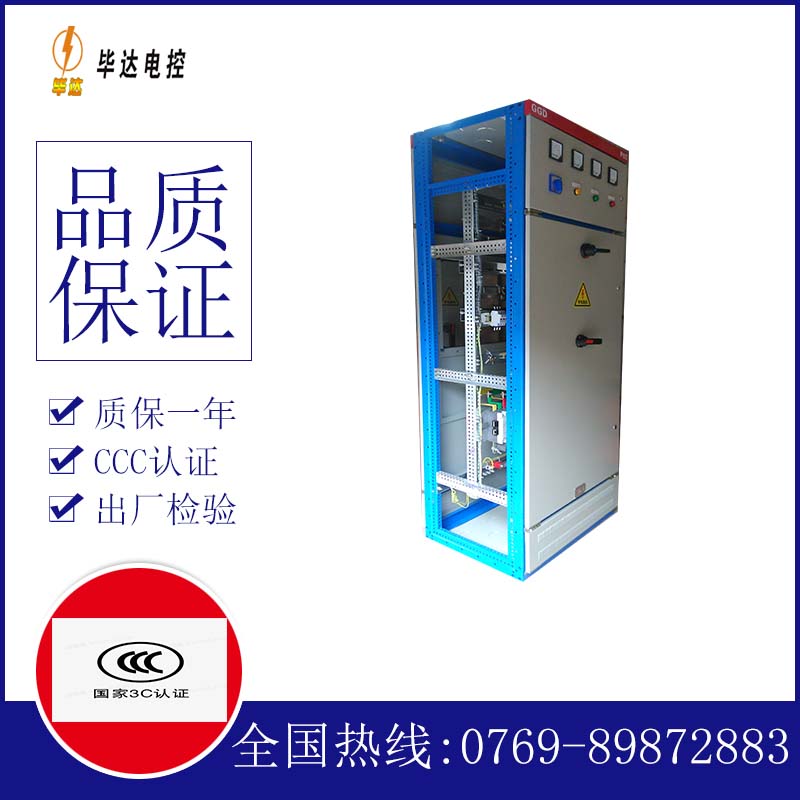 吴堡GGD固定式开关柜